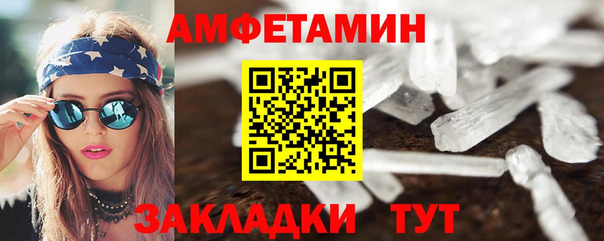 Amphetamine VHQ Осинники