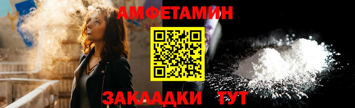 Амфетамин 97%  Вход с VPN  Осинники 
