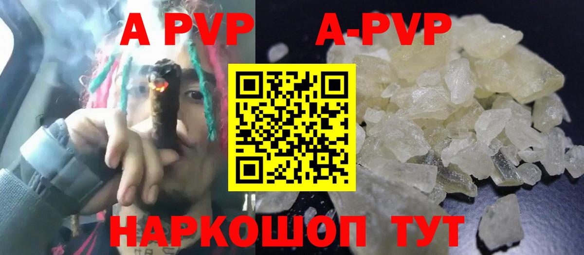 APVP Crystall  А ПВП СК  Осинники  Вход с VPN 