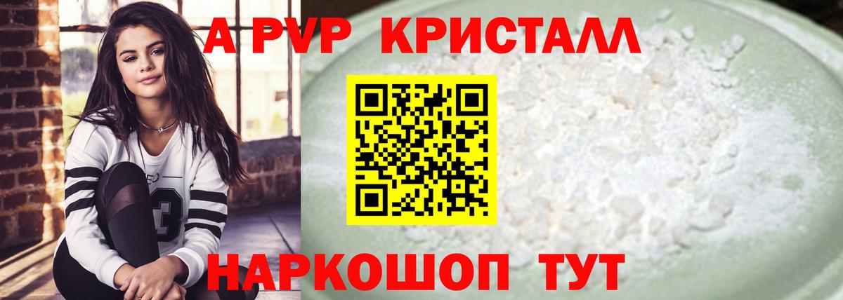 A-PVP мука  A-PVP мука  Осинники 