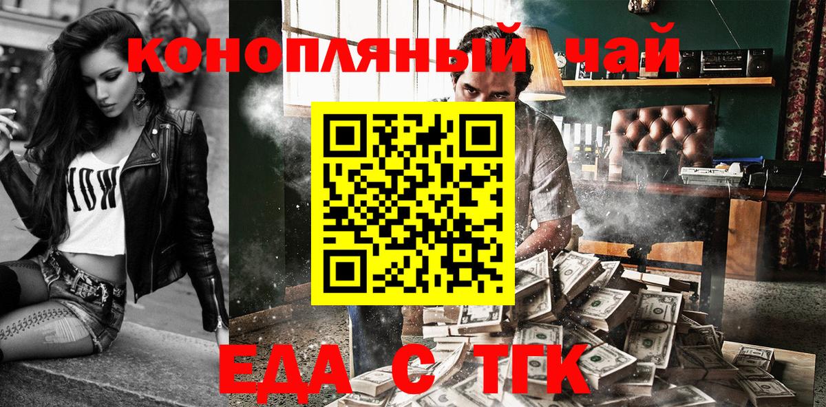 Cannafood конопля Осинники