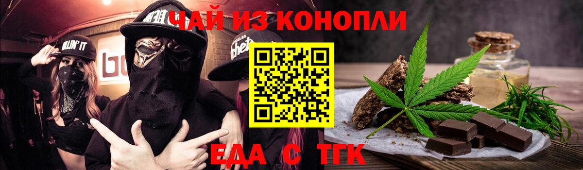 Еда ТГК конопля  Еда ТГК конопля  Еда ТГК конопля  Осинники 