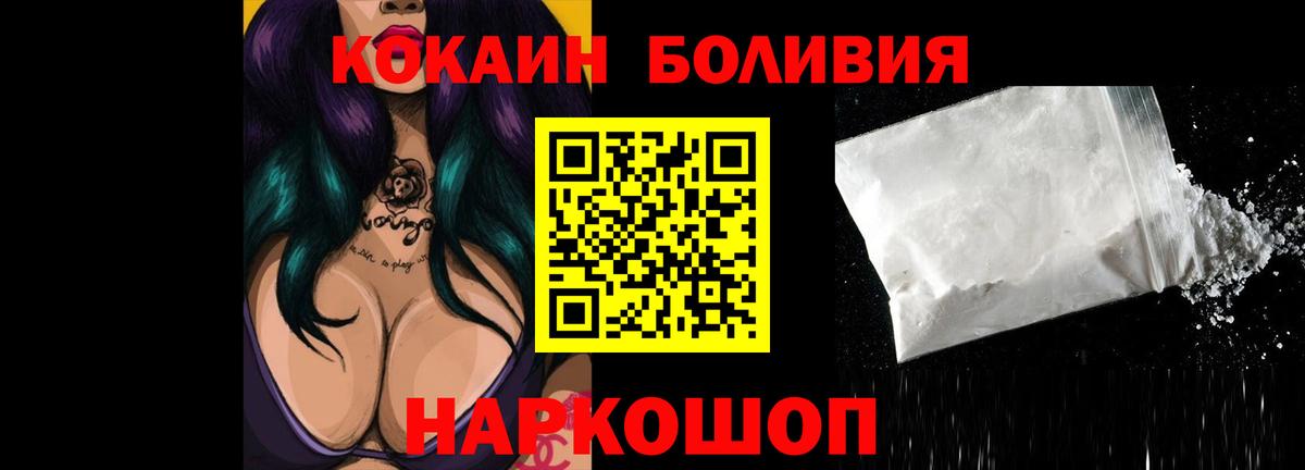 Cocaine Боливия  купить наркоту  Осинники 