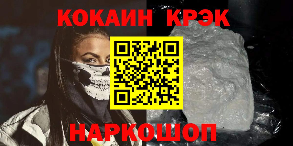 Осинники  COCAIN Fish Scale  COCAIN  КОКАИН Перу  Вход с VPN 