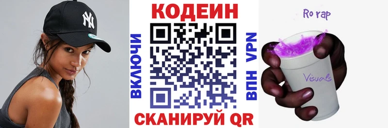 где купить   Осинники  Кодеин Purple Drank 