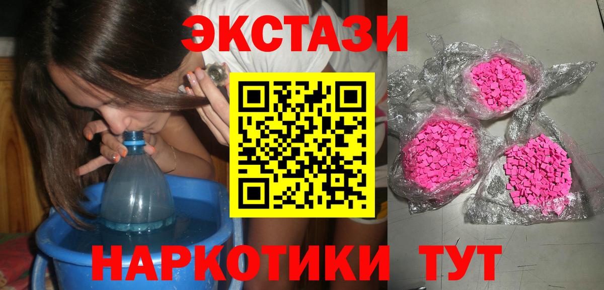 ЭКСТАЗИ Cube  Ecstasy  Ecstasy ешки  Осинники  Вход с VPN 