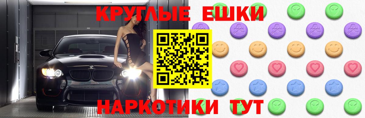 ЭКСТАЗИ ешки Осинники