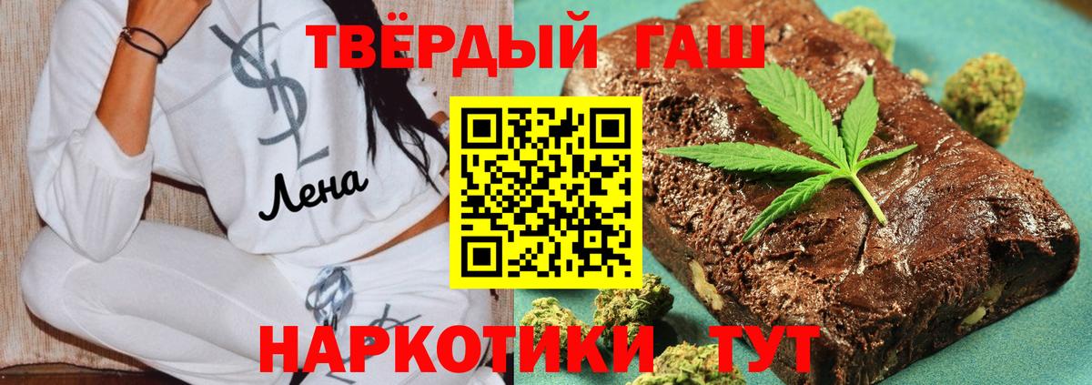 Гашиш Premium  Вход с VPN  ГАШ  Осинники  ГАШИШ Изолятор 