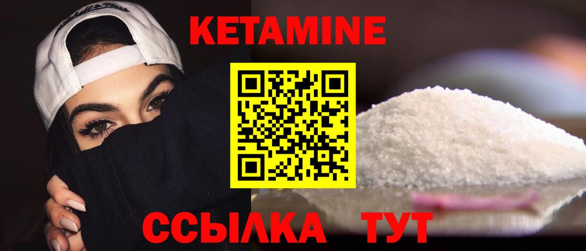 Кетамин VHQ Осинники