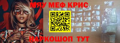 мяу мяу мука Краснокаменск