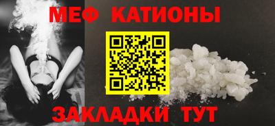 мяу мяу мука Краснокаменск