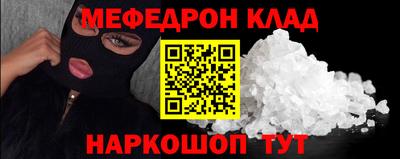 мяу мяу мука Краснокаменск