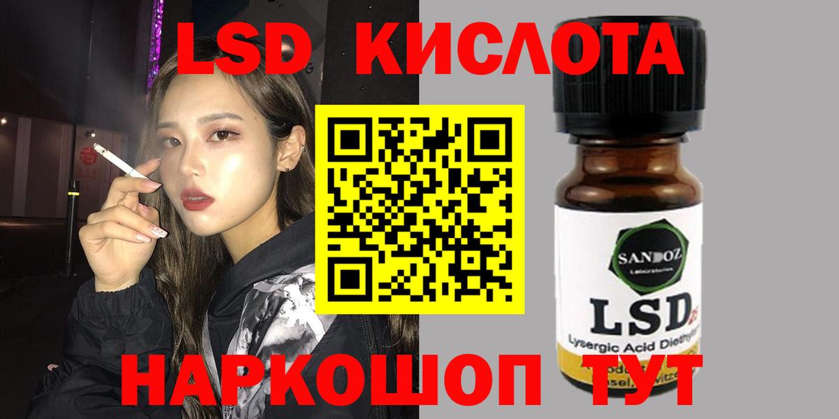 ЛСД экстази ecstasy  Вход с VPN  ЛСД экстази кислота  Осинники 
