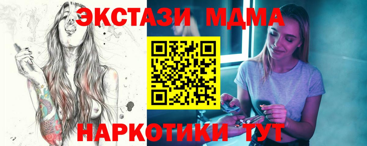 MDMA crystal  МДМА  Осинники  MDMA VHQ  Вход с VPN 