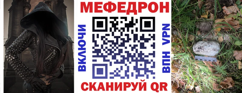 Мефедрон mephedrone  Осинники 