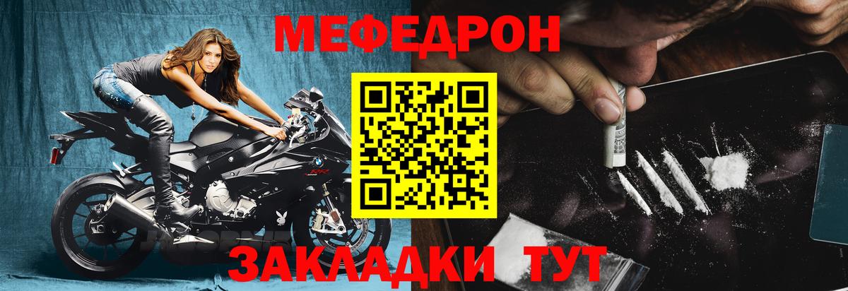 Мефедрон mephedrone  Меф VHQ  Вход с VPN  Осинники 