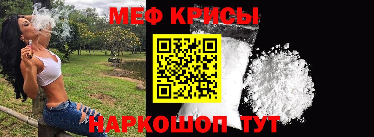 Мефедрон кристаллы Осинники