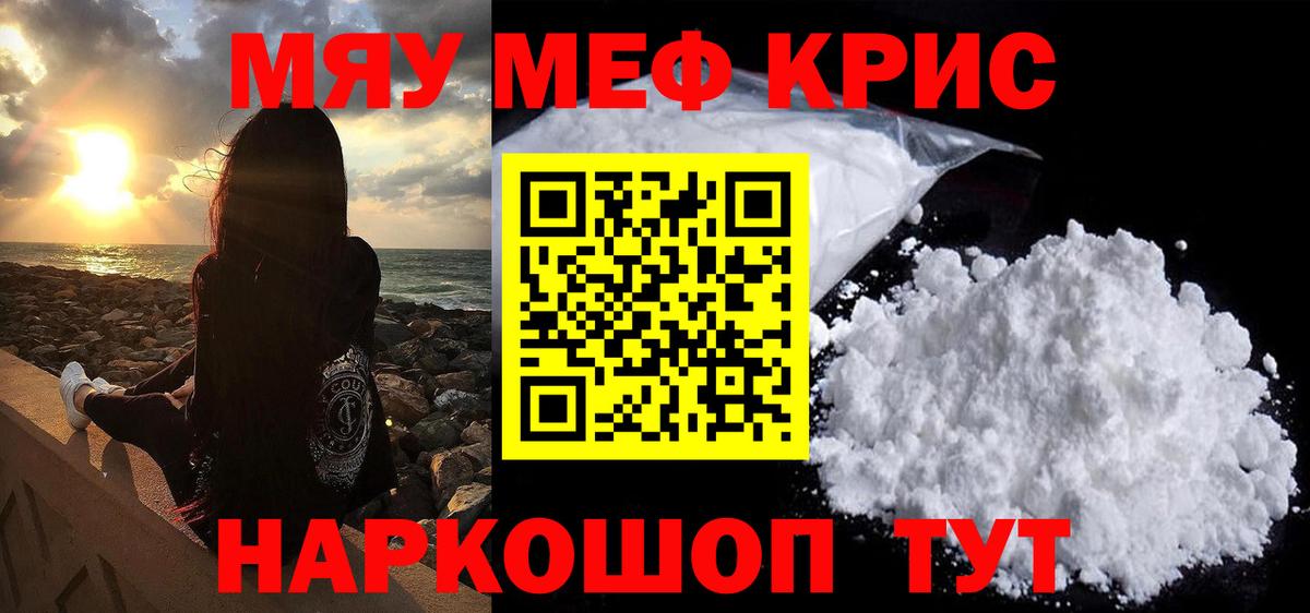 Меф  Осинники