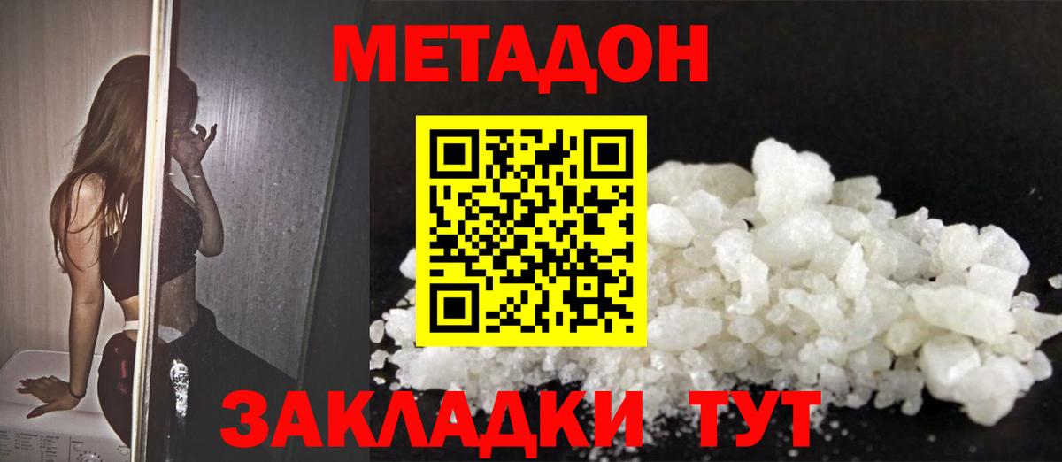 Осинники  Метадон methadone  hydra ссылки  Вход с VPN  МЕТАДОН VHQ 