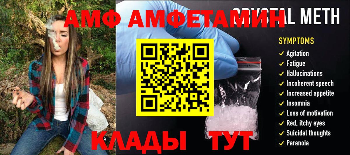 МЕТАМФЕТАМИН Methamphetamine  Вход с VPN  Осинники 
