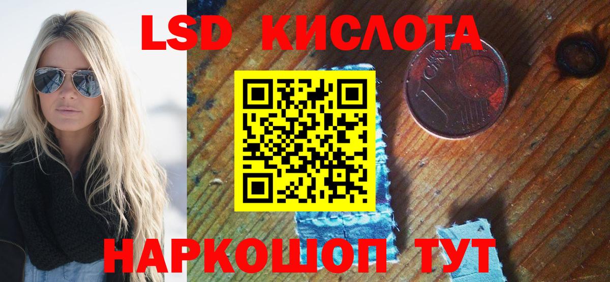 Марки NBOMe 1500мкг Осинники